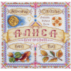 Набор для вышивания "Именной оберег. Алиса" "Panna"