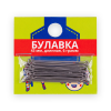 Булавки для закалывания длинные 43мм 6гр “Gamma”