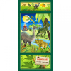 Ткань для пэчворк (60x110см) 26423GRE из коллекции "Dino Might" "SPX Fabrics" (США)