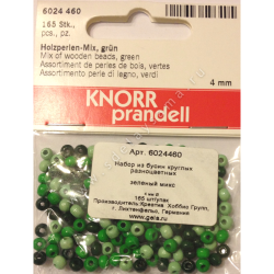 Бусины деревянные d=4мм 165шт зелёный микс "Knorr prandell" (Германия)