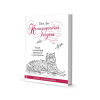 Книга “Каллиграфический рисунок. Пособие для начинающих”