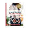 Книга “Вязание крючком по диагонали”