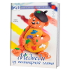 Книга “20 оригинальных идей: Медведи из полимерной глины”