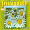 Набор для картины-аппликации "Ромашки" "Клевер"